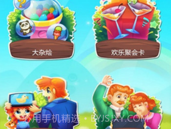 你演我猜appv1.1.16截图