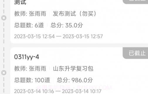 己简酷课v4.3.17截图