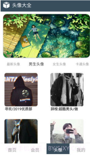 微盒(美化大师)V2.2.8 安卓最新版V2.2.2截图