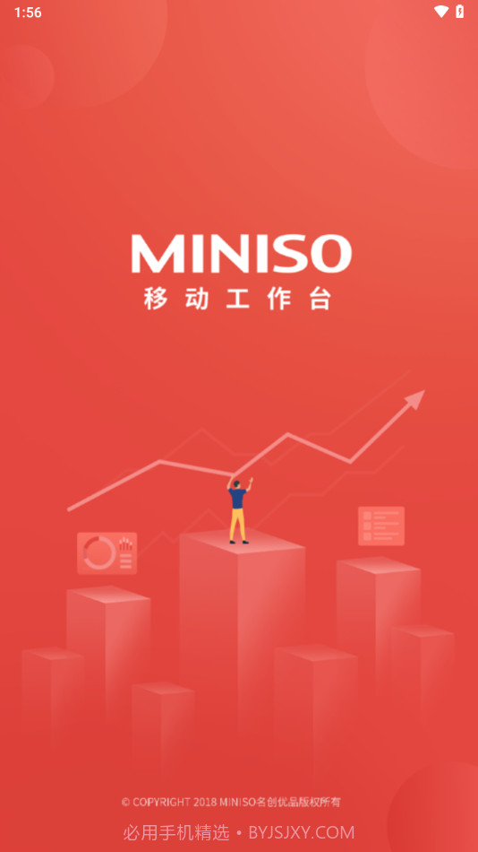 名创优品移动工作台1.4.71截图