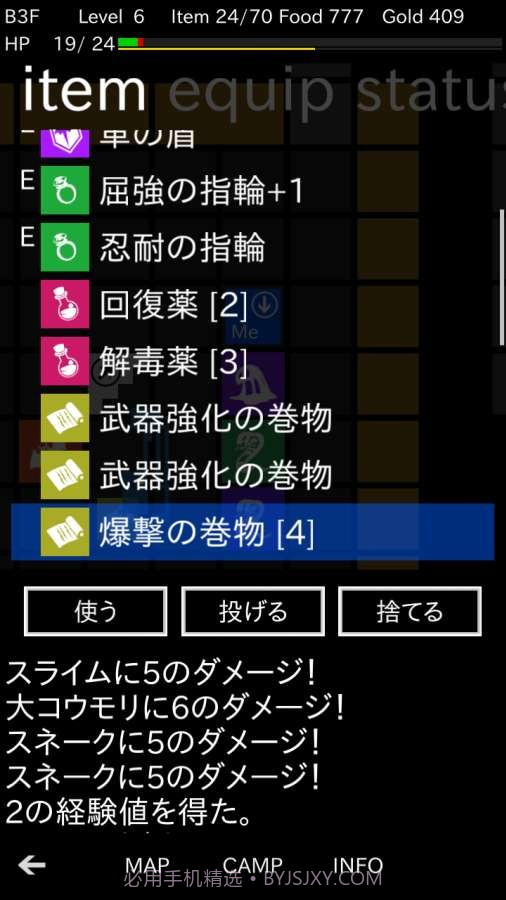 地牢武士1.1截图