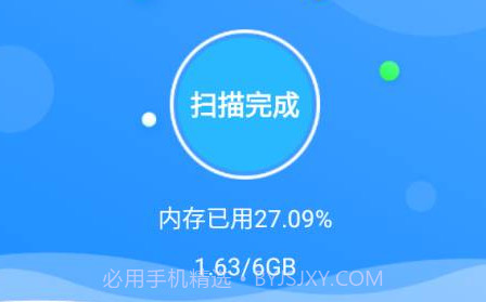 垃圾清理助手v1.19截图