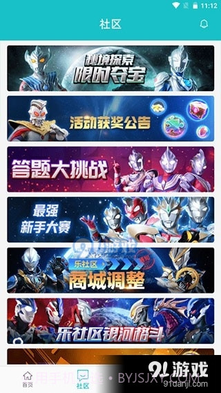 乐社区最新版1.1.19截图