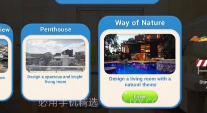 我的房子设计v1.15.23截图