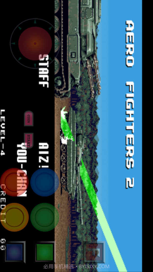 音速之翼最新版1.2截图