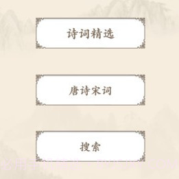 诗歌集v1.18截图