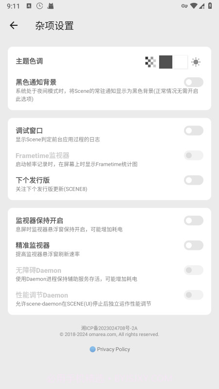 骁龙工具箱安卓正版v8.3.7截图