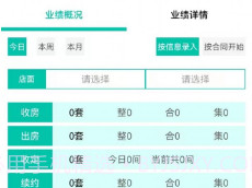 匠心寓v1.1.15截图