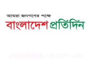 孟加拉报纸v.2.17截图