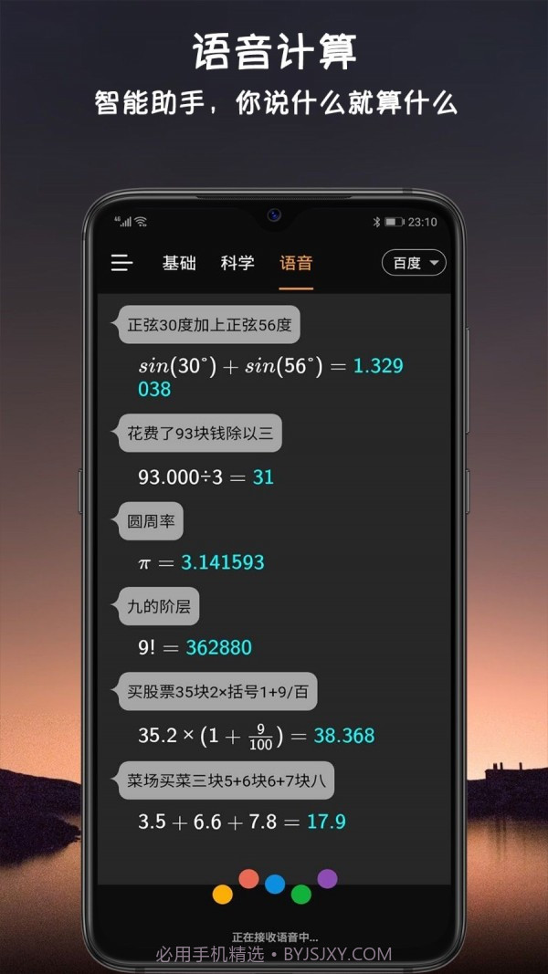 爱彼语记v2.2.4截图