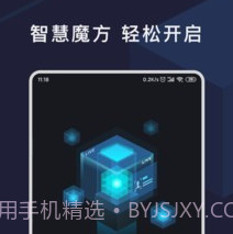 CubeLivev2.0.18截图