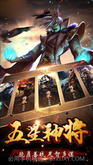 三国生存行动v4.8.18截图