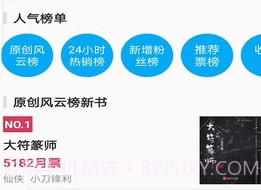 蜂鸟小说在线阅读v1.6.22截图