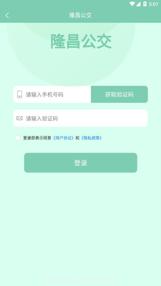 隆昌公交0.1.26截图