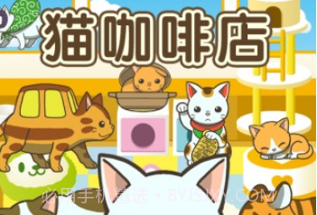 猫零食咖啡馆v1.14截图