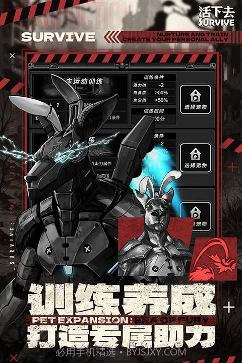 活下去存档版9.34截图