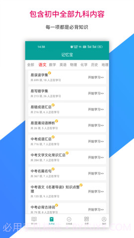 记忆宝定制版v1.0.260截图