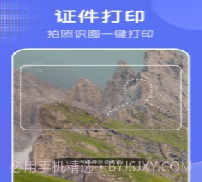 全能手机打印机v23.3.19截图