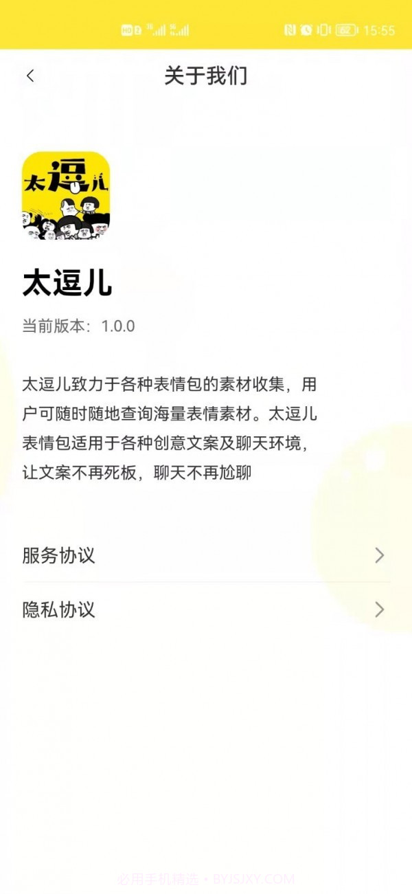 太逗儿最新版1.3截图