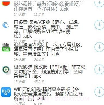 虎鲨软件库v3.27.20截图