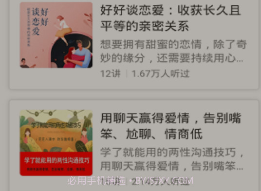 青橙恋爱话术v1.0.18截图