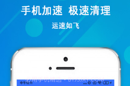 大师清理大师v1.1.20截图