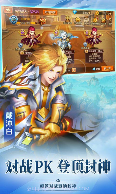 新斗罗大陆官网版5.8.10截图