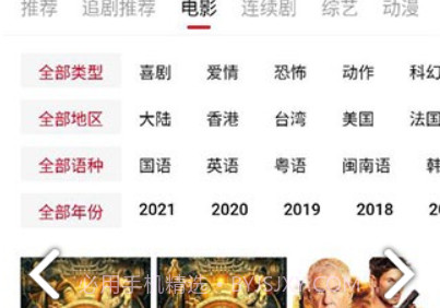 追剧达人影视v1.7.26截图