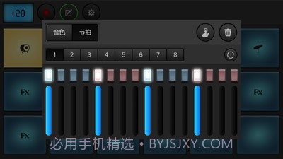 鼓垫免费版1.4截图