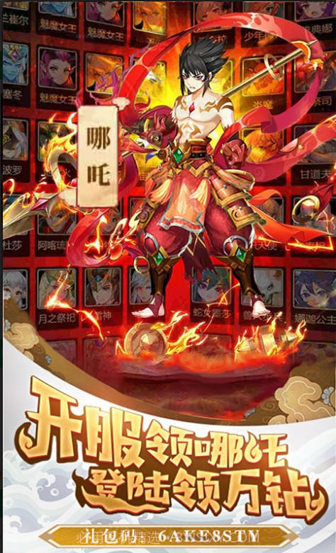 哪吒不能死手游v1.3.19截图