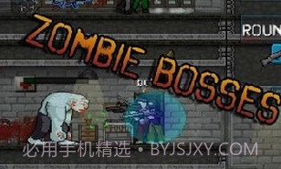 射杀僵尸重生v1.4.16截图