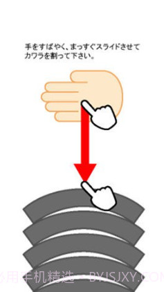 空手道手刀v1.2.22截图