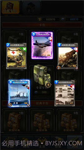 连线指挥官1.13截图