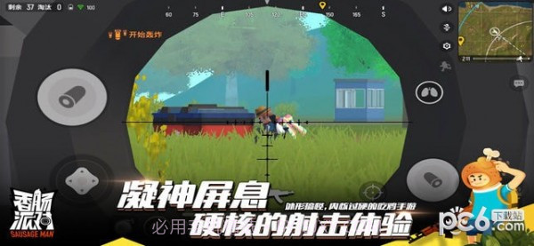 香肠派对九游手机版1.4截图