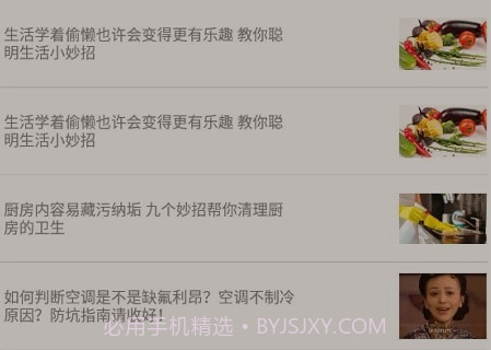 OK小常识v1.0.21截图