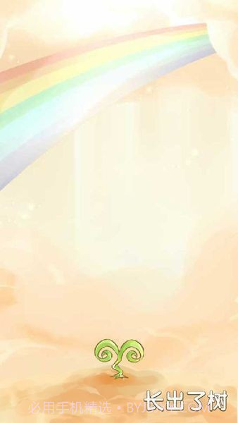 树宝宝官网版1.3截图