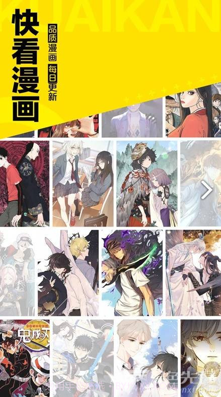 图库漫画官网3.5截图