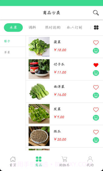 日日鲜v2.48截图
