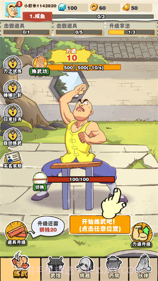 劈山大师v1.1.164277无限资源1.1.164286截图