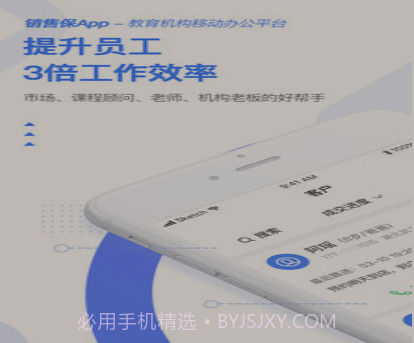 销售保v3.1.19截图