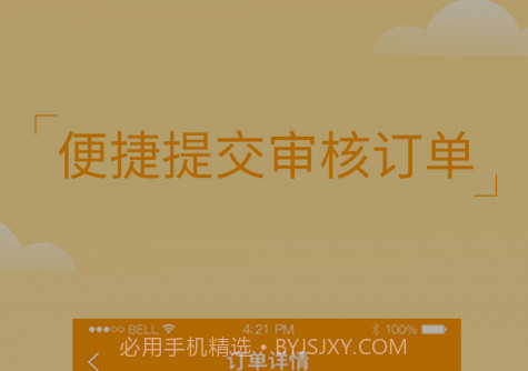 筑成CRMv2.2.18截图