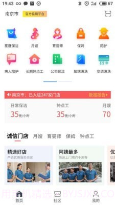 家服ev1.6.21截图