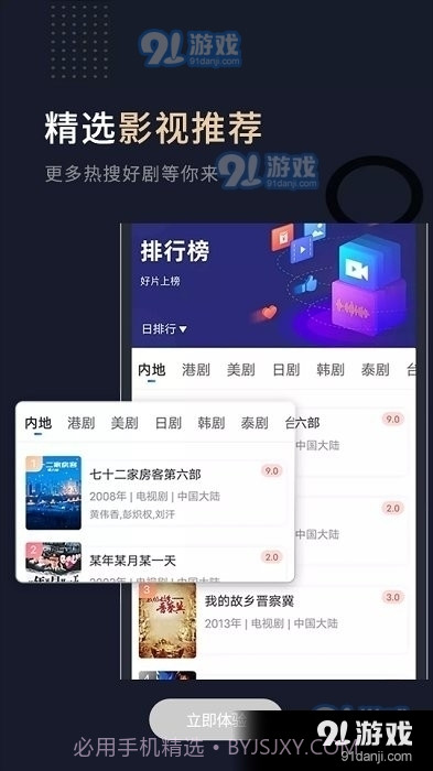 小熊TV3.17截图
