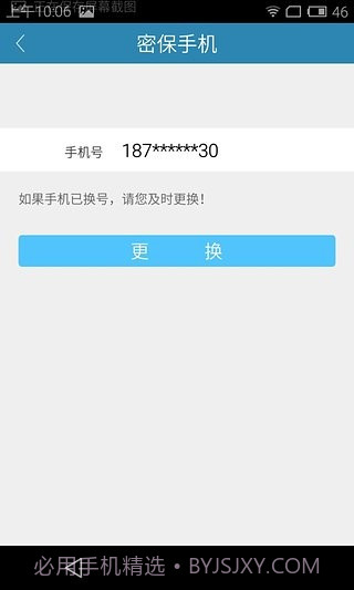 电魂统军令免费版v1.19截图