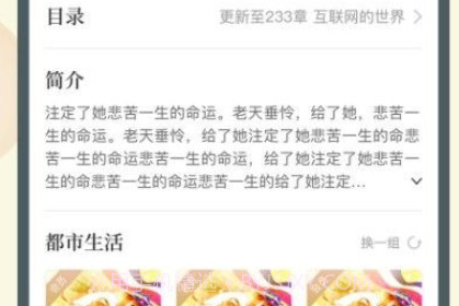 倾倾一读v1.22截图