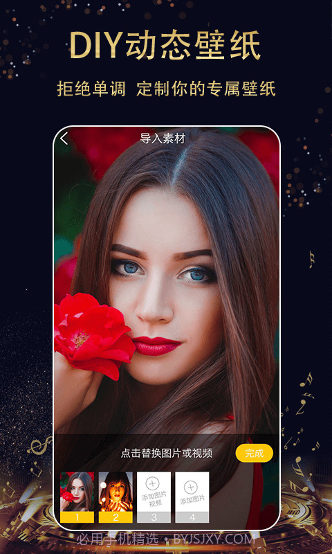 七天壁纸1.3.22截图