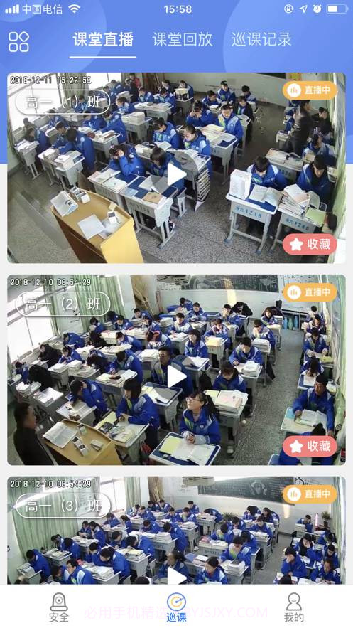 空中黔课0.3.13截图