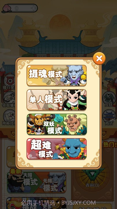 西游大乱斗付费版2.4.3截图