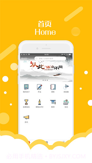 东隅教育v4.81.22截图