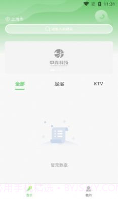 闲娱指南官方版1.0.15截图